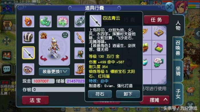 梦幻西游173的号值得买吗,梦幻西游173单开