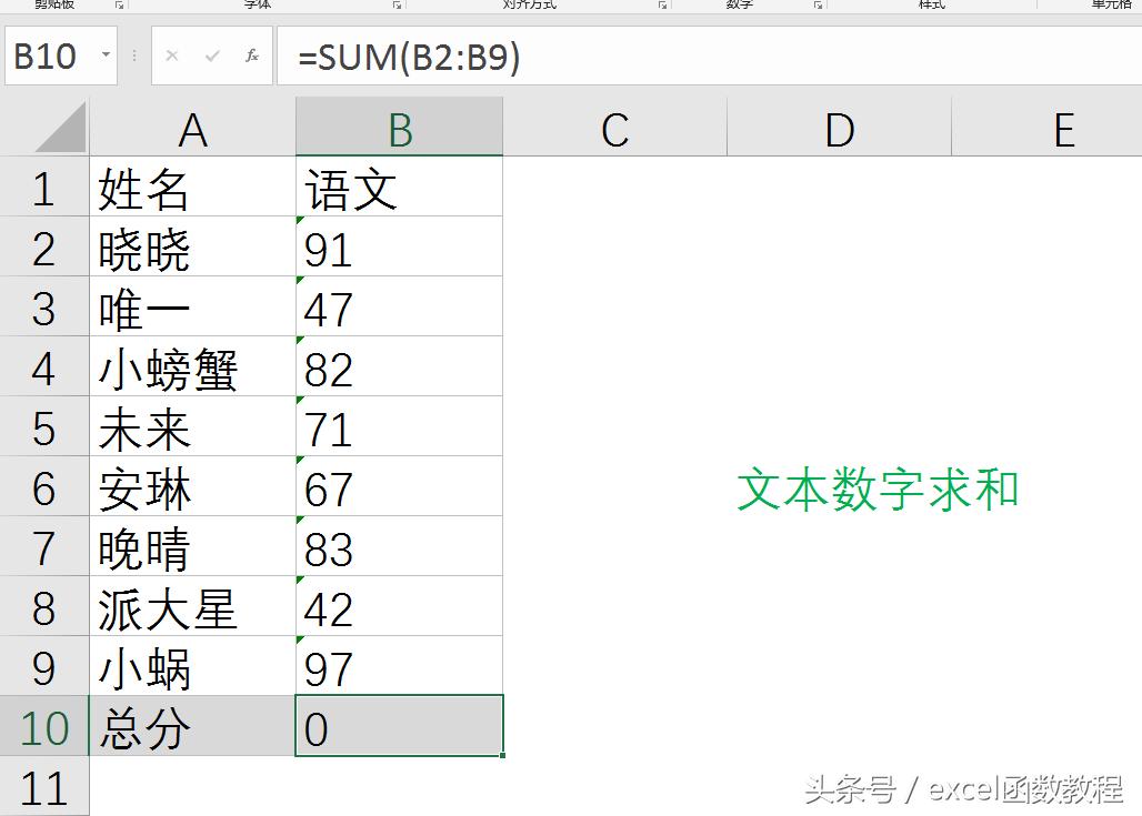 提取文本中的多个数字求和,数字文本混合求和函数