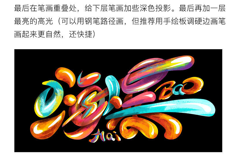 ps怎么制作艺术涂鸦字,ps涂鸦艺术字怎么制作