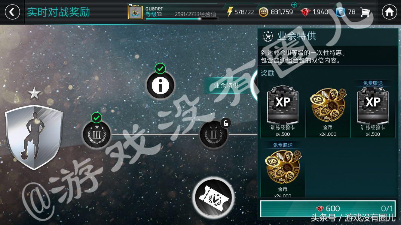 fifa足球世界新手攻略,FIFA足球世界新手入门教程