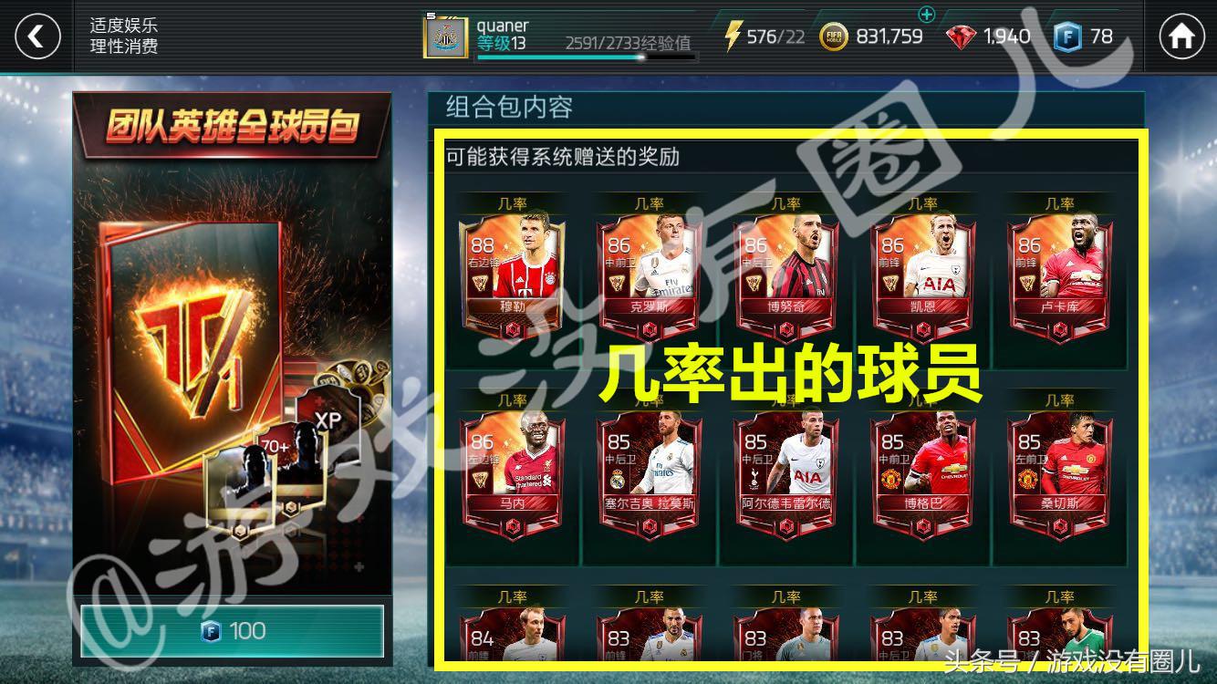 fifa足球世界各种技巧,FIFA足球世界新手入门教程