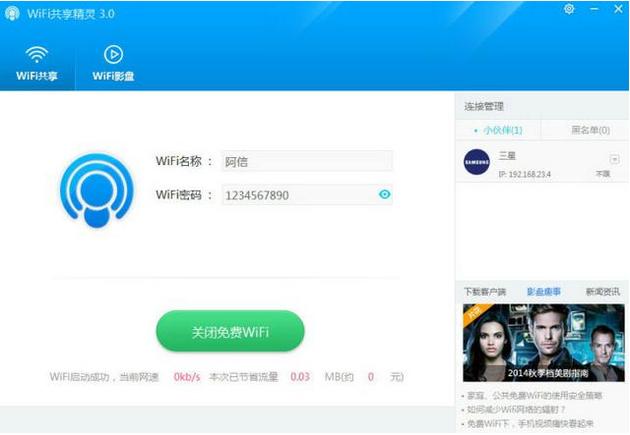 防蹭网wifi软件哪个好用,随身wifi防蹭网推荐