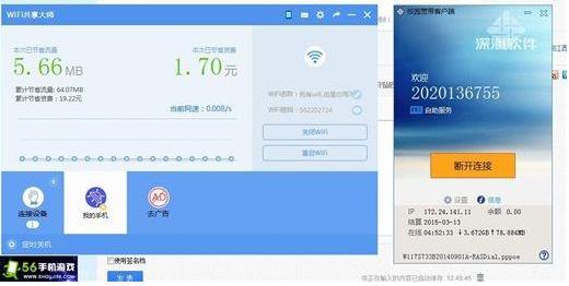 随身wifi防蹭网推荐,防蹭网wifi软件哪个好