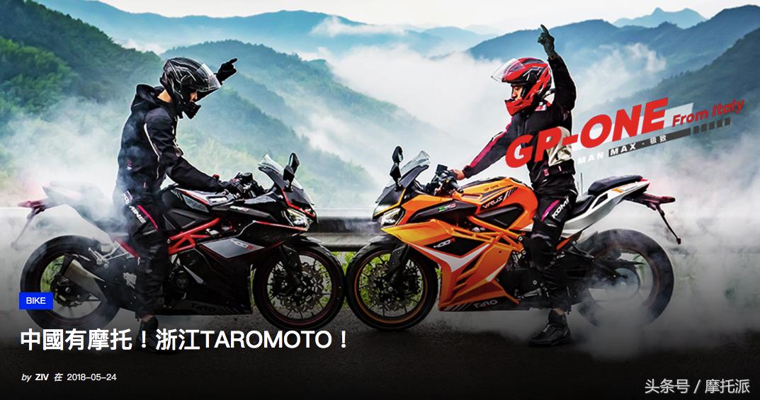 中国不只有嘻哈,看台媒如何评价浙江三线摩企的“致敬”系列