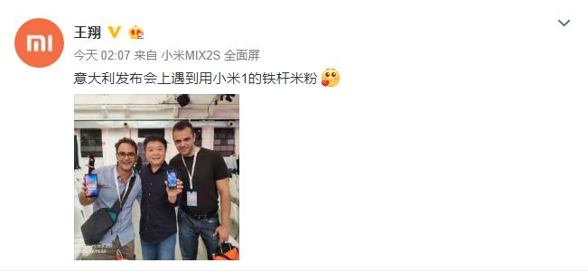 小米发布会小米1s,是真爱没错了下句是啥