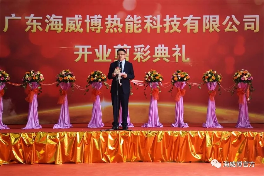 广东海博威热能科技,海威博热能科技