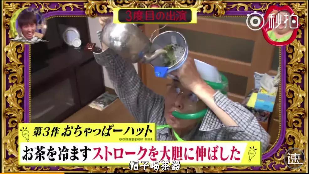 哈哈哈哈哈笑死我，那个发明喝茶神器的老爷子又来了！