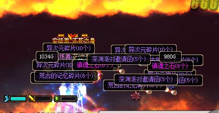 dnf最新异界全部奖励,dnf新版本异界任务