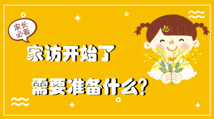 连元街锡师附小,锡师附小和连元街小学哪个好