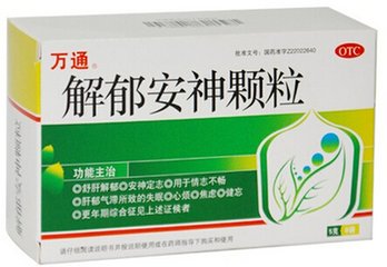 肝气郁结化火吃什么中成药,肝气郁结吃什么中成药调理