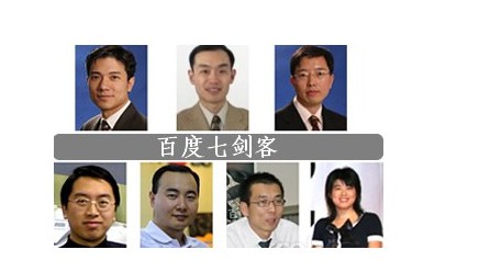 百度七剑客徐勇,百度七剑客创业成功的原因