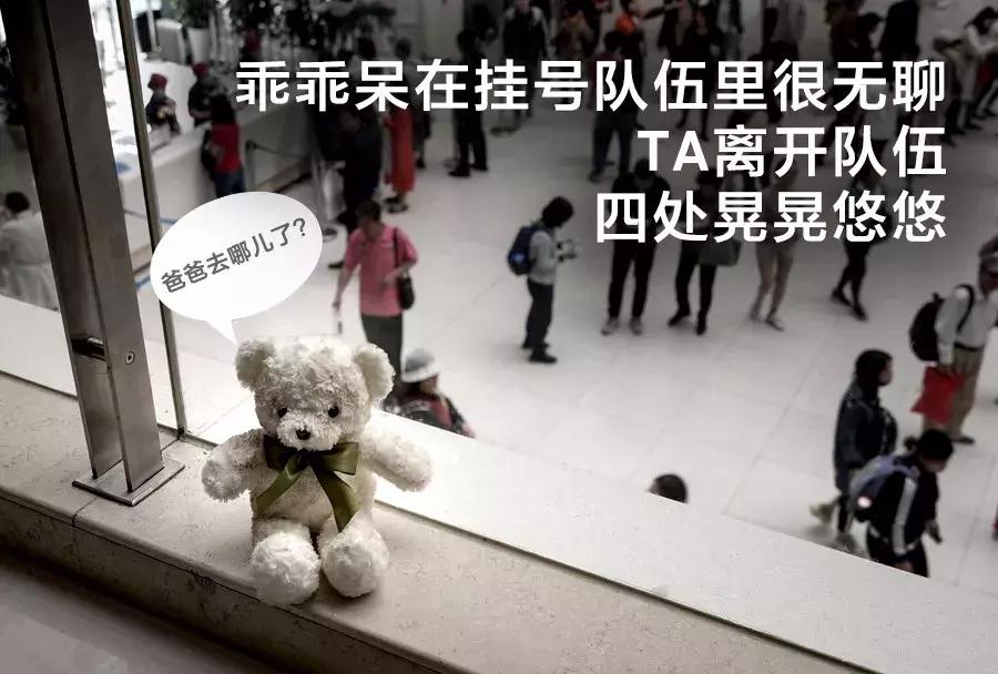 525，找回亲爱的“熊孩子”