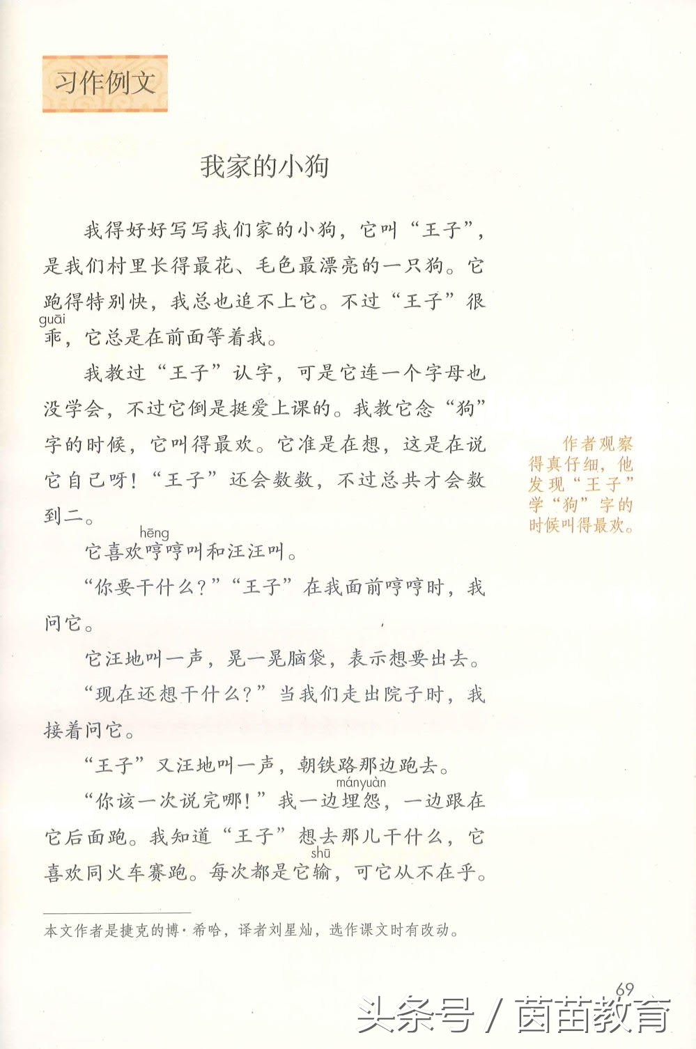 部编新人教版三年级下册语文书,部编版新人教版三年级语文