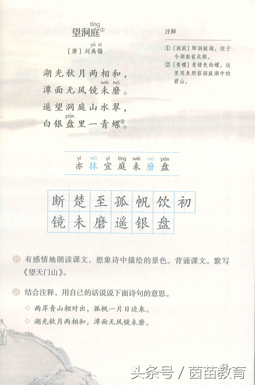 部编新人教版三年级下册语文书,部编版新人教版三年级语文