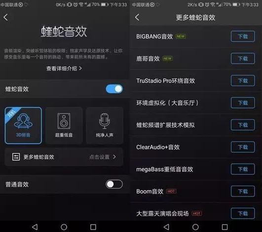 酷狗5.1全景音效最佳设置,酷狗音效测评