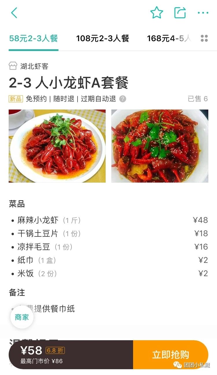 性价比之王广州美食,成都美食性价比之王