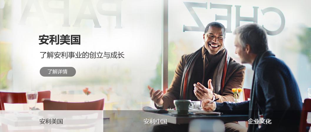 传奇，往往从平凡起步——安利薛建容