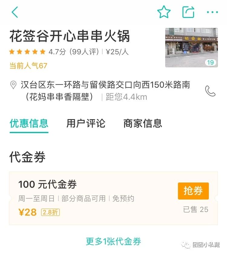 性价比之王广州美食,成都美食性价比之王