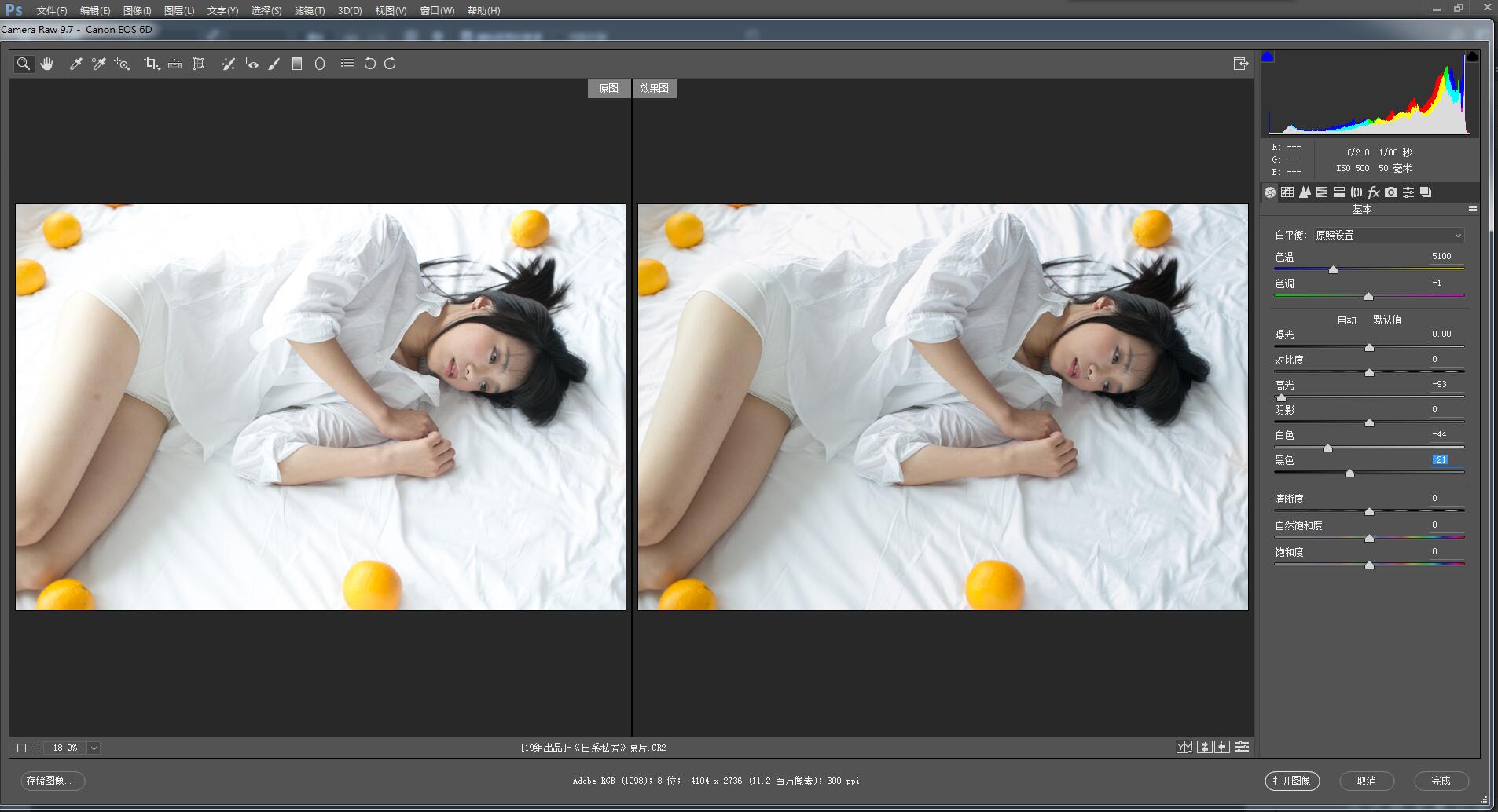 日系少女ps调色,日系调色教程ps