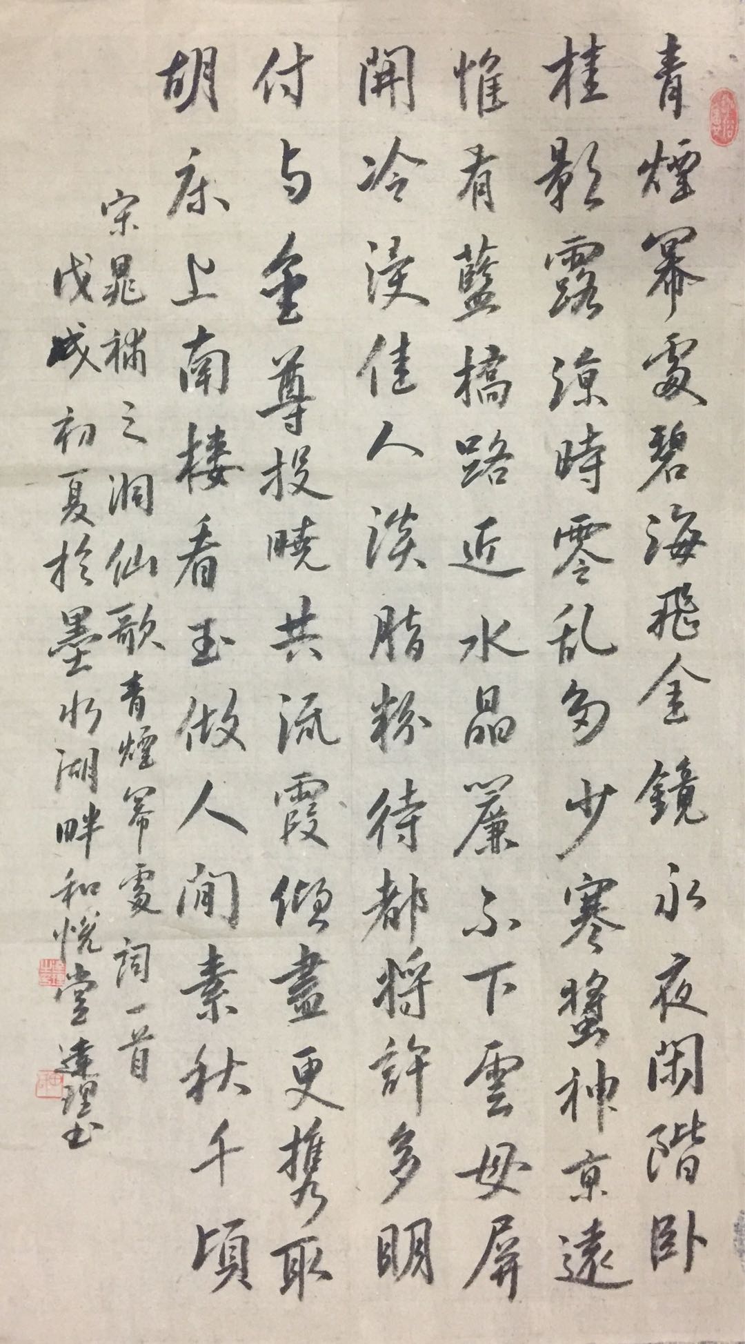 晁补之洞仙歌注释译文,洞仙歌晁补之拼音版