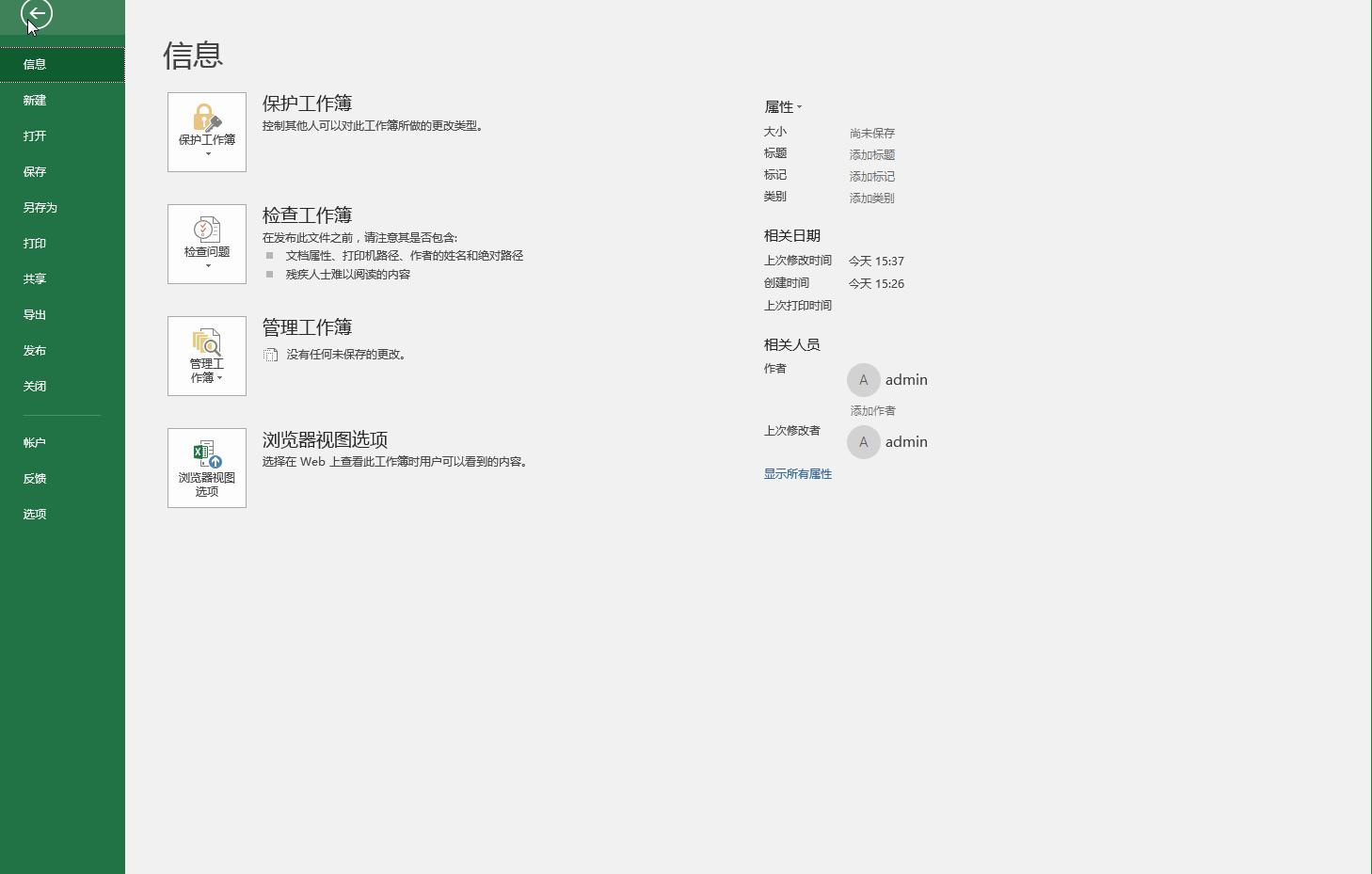 在excel表格里插入时间选项,excel插入栏没有对象选项怎么办