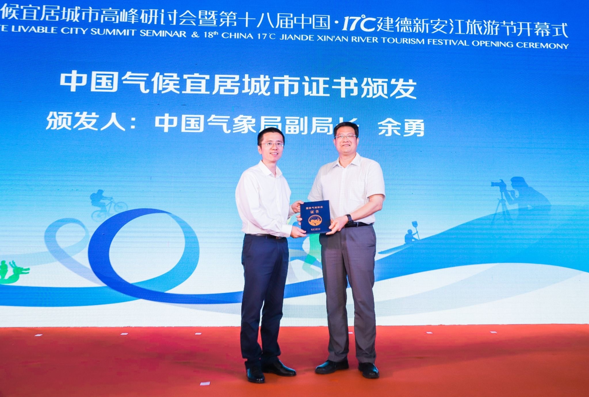 建德获评中国首个气候宜居城市！为啥是建德？气候专家这么说……