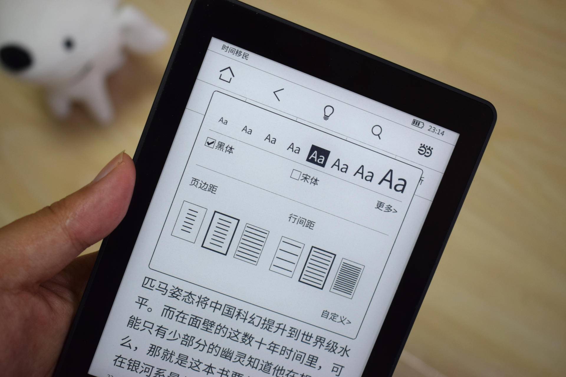 审读文字之美，打开心灵之窗——当当阅读器简评