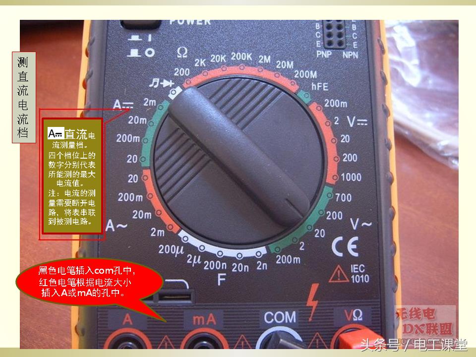 数字指针万用表使用方法,智能数字万用表使用视频