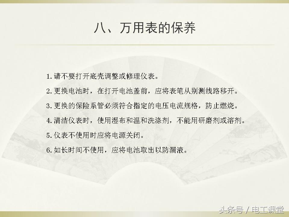 数字钳式万用表使用法,数字万用表的正确使用方法