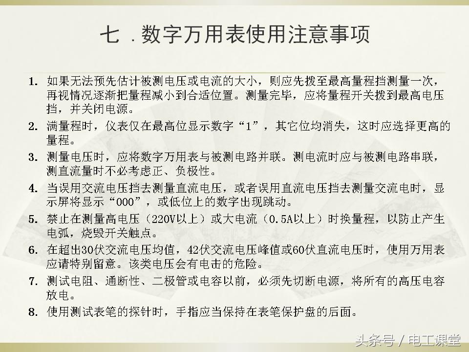 数字钳式万用表使用法,数字万用表的正确使用方法