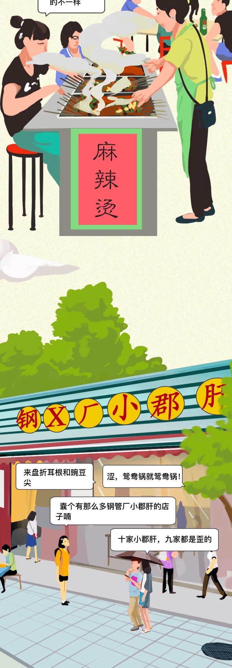 去成都喂大熊猫,去成都没看到大熊猫