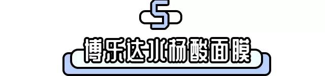 只要这11款产品不停产,我一定会回购一辈子!