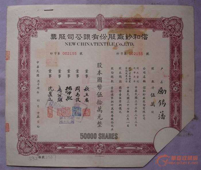 中国股票认购证哪年发的,中国股票发展史