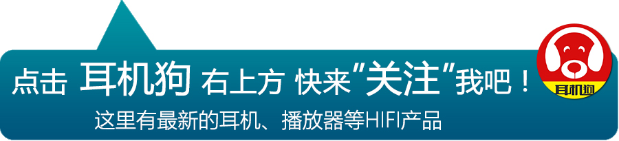 想让你的男朋友戒掉发烧耳机不难！请放下那个古驰包，让我来