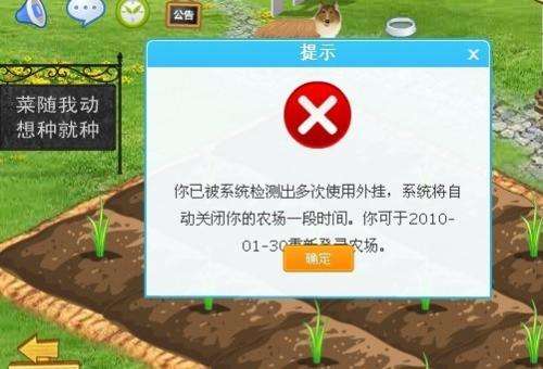 当年的qq农场现在成了什么样了,当年的qq农场有多火