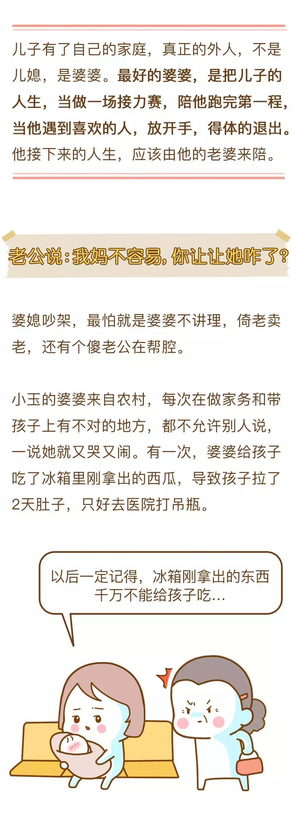 糟糕的婆媳关系,有的婆媳矛盾来自情商低的老公