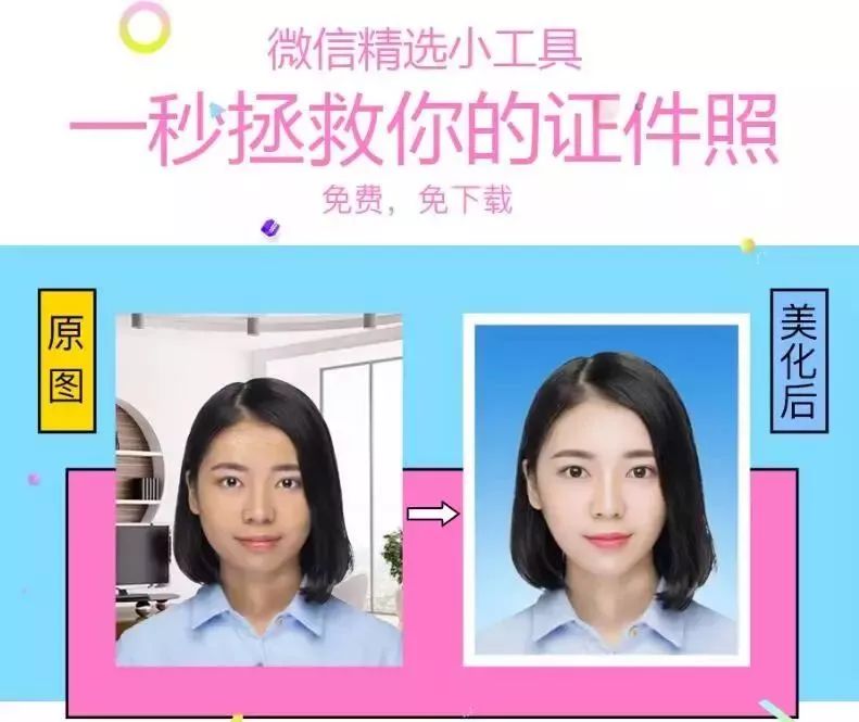 拍证件照太丑根本和本人不一样,证件照太丑了是真实的自己吗