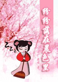 10万字左右的古风小说推荐,好看的爽文穿越古风小说