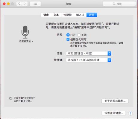 mac自带输入法技巧,mac自带拼音输入法使用技巧汇总