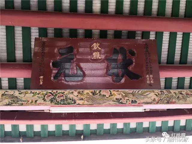 乐游潮州|孚中寨中有座状元府