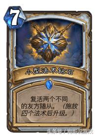 炉石传说标准控制牧卡组最新,炉石当前版本otk卡组牧师