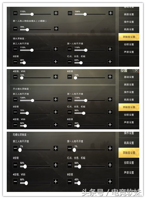 刺激战场操作设置四指布局,刺激战场四指按键设置和基础设置