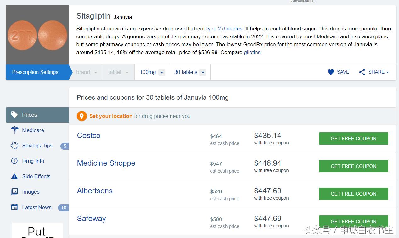 进口降糖药物有哪些,美国降糖保健药品