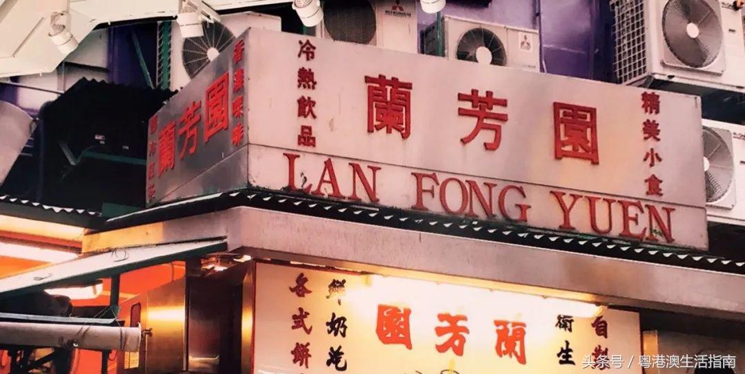 正宗港式奶茶广州,广州荔园港式奶茶网红店