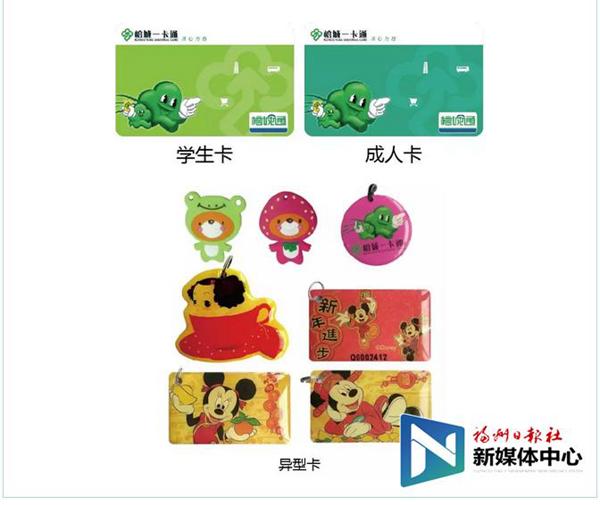 榕城通公交卡过期,榕城通m1卡怎么换卡