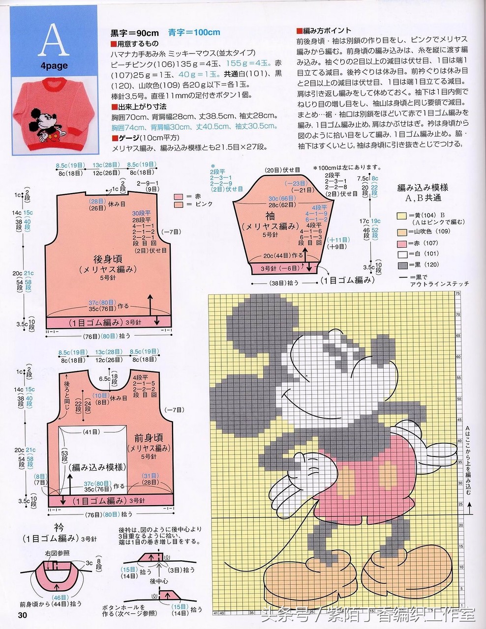 适合编织的儿童毛衣款式,今年最流行的宝宝毛衣编织图解