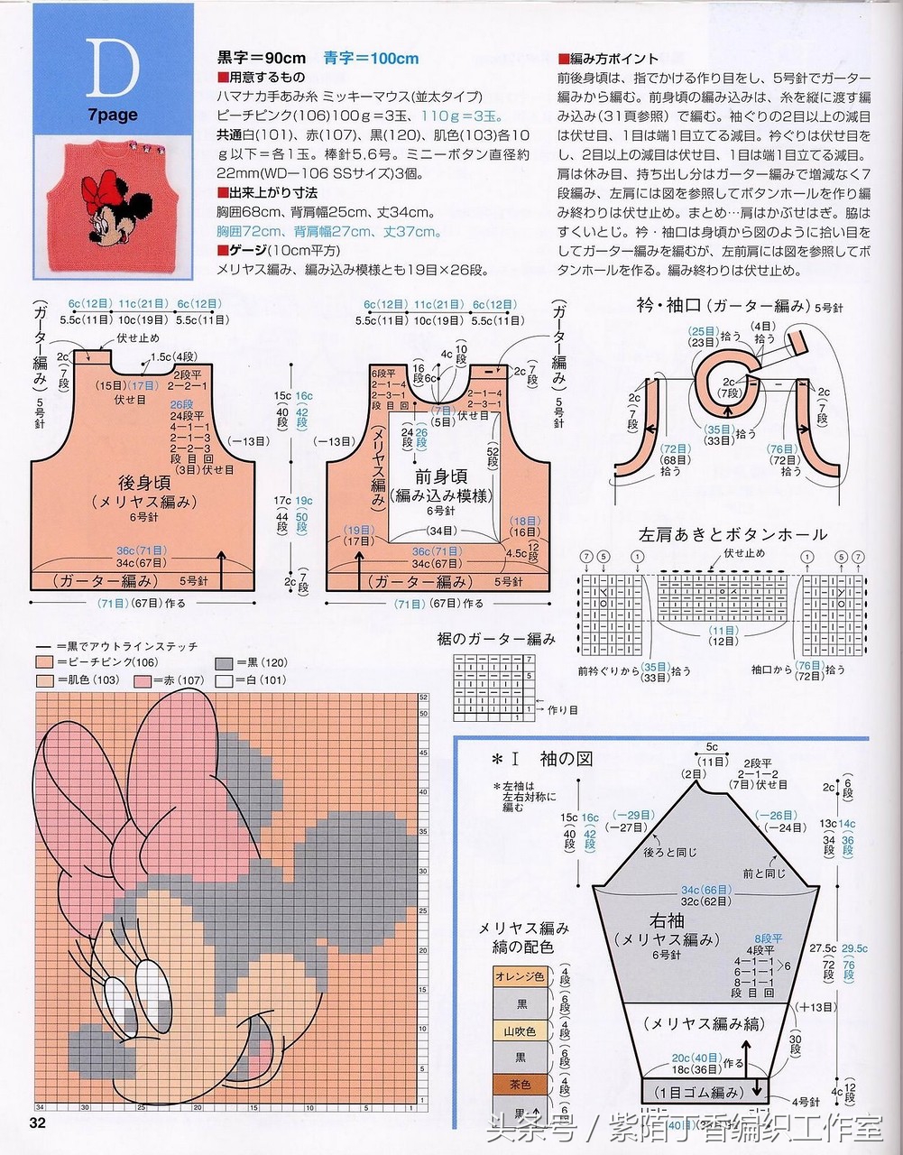 适合编织的儿童毛衣款式,今年最流行的宝宝毛衣编织图解