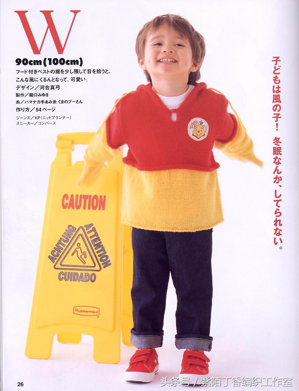 适合编织的儿童毛衣款式,今年最流行的宝宝毛衣编织图解