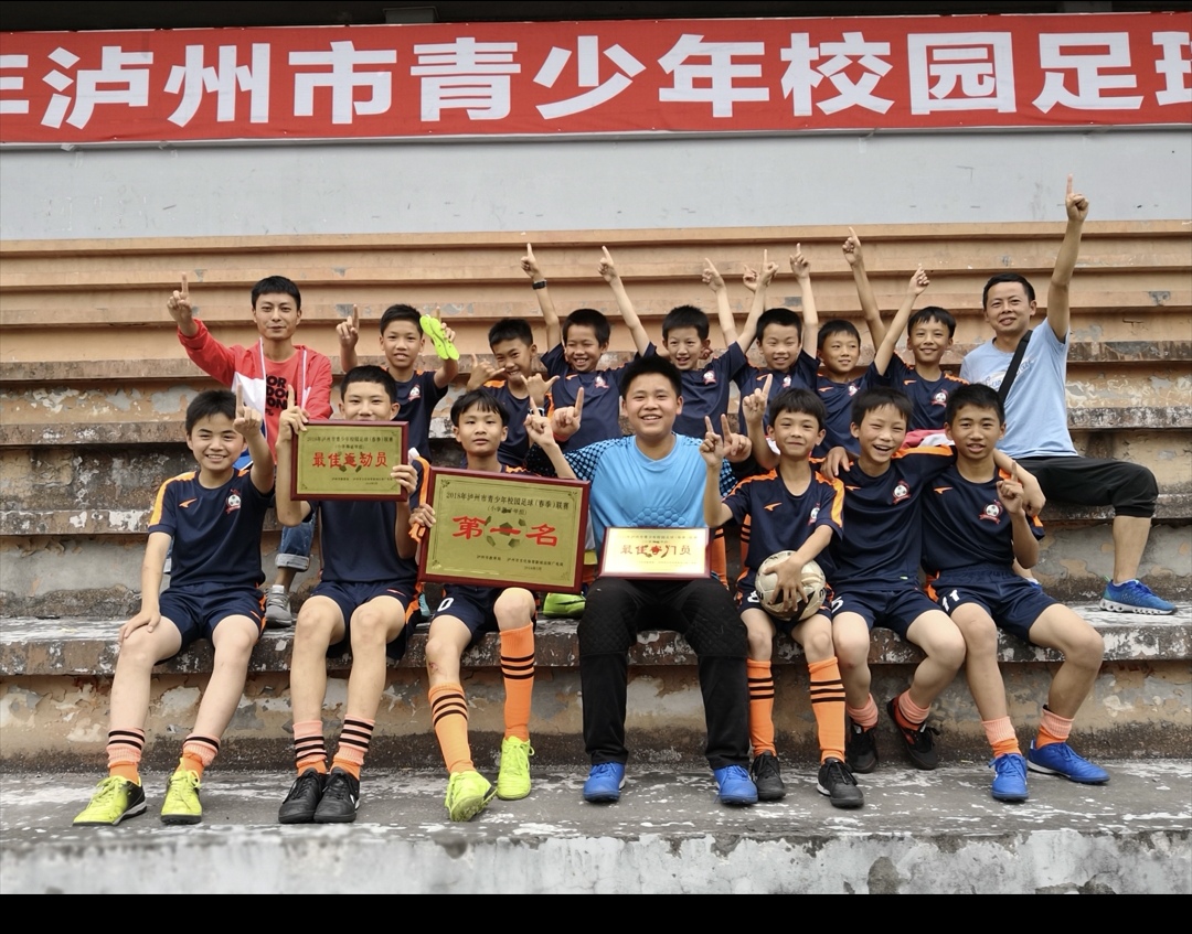 泸县方洞小学男子足球队,方洞小学足球赛