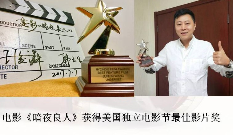 导演王俊潾感恩一路相伴